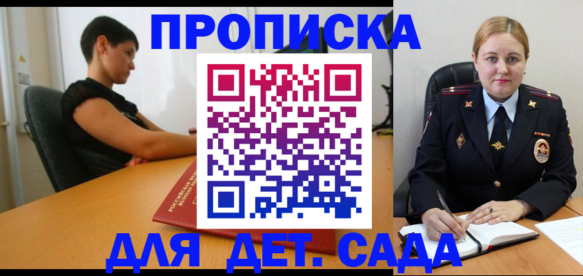 где прописаться в Армавире