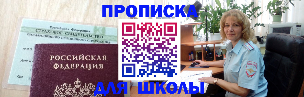 прописка для военкомата в Армавире