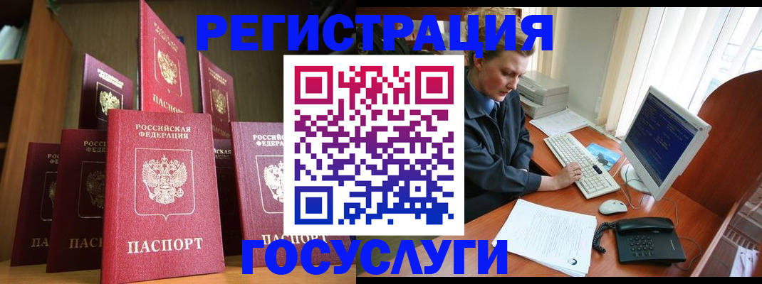 прописка для кредита в Армавире