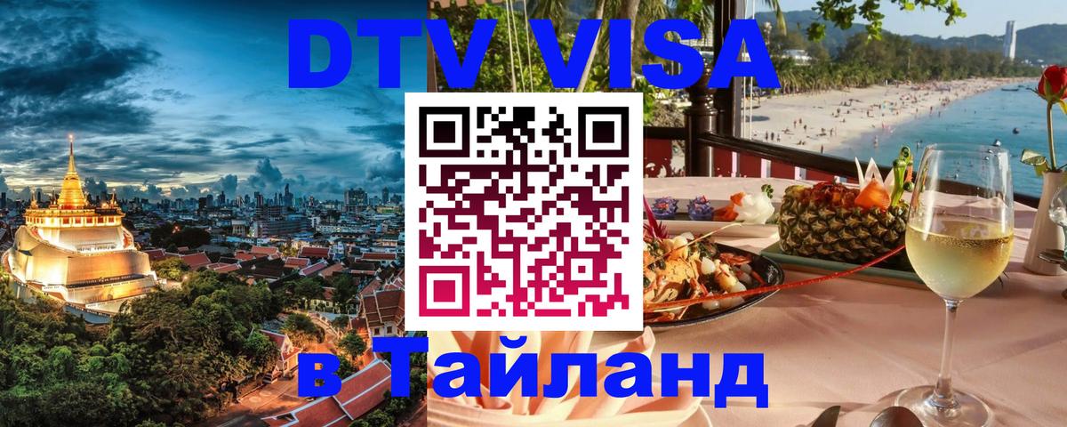 Сколько стоит DTV виза — актуальные цены, оформление даже без документов - 
